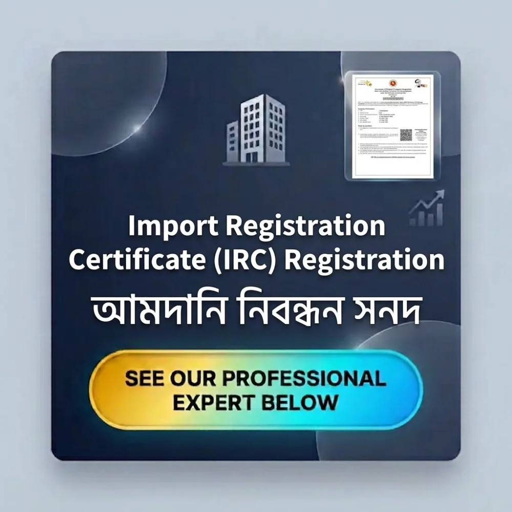 Import Registration Certificate (IRC)